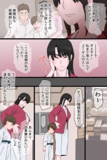 Kurokami Tsurime Mama to Nagisa no YariCir Monogatari : página 10