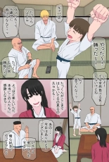 Kurokami Tsurime Mama to Nagisa no YariCir Monogatari : página 12