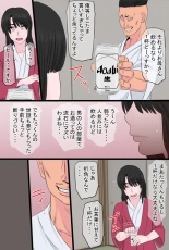 Kurokami Tsurime Mama to Nagisa no YariCir Monogatari : página 13