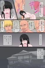 Kurokami Tsurime Mama to Nagisa no YariCir Monogatari : página 37
