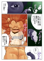 Kuromaru & Leo Kokuou : página 10