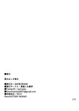 Kuromaru & Leo Kokuou : página 21