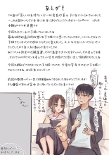 Kurushii wa Kimochiii!? ~Omocha Jisakukei Joshi ni Kiniirarechaimashita~ : página 40