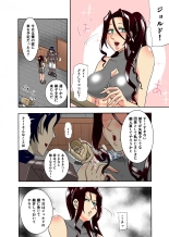 Kuso Namaiki na Onna Kishi no Karada o Saimin de Suki Houdai Pakopako Seikatsu : página 7