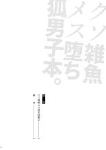 Kusozako mesuochi kitsunedanshi hon. : página 3