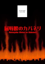 Kutsujoku Chitsu no Kabaneri : página 4