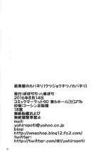 Kutsujoku Chitsu no Kabaneri : página 21