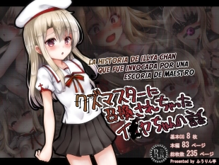 hentai The Story About Illya-chan Who Got Summoned By a Scumbag Master