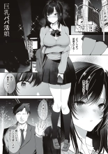 Kuzuresaru Nichijou : página 123