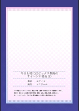 Kyō mo mura ni wa Sekkusu Kaishi no Sairenganaru 1 : página 29