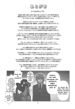 Kyonko de Shoushitsu : página 24