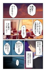 Kyonyuu Sugiru Ane ga Iyashite Kureru ~ Yawaraka Oppai ni Hasamarete ~ vol.1 : página 2