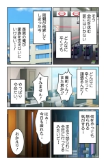 Kyonyuu Sugiru Ane ga Iyashite Kureru ~ Yawaraka Oppai ni Hasamarete ~ vol.1 : página 7