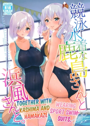 hentai Together with Kashima and Hamakaze Wearing sport swimsuits.