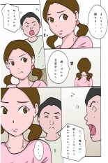 Kyouiku Gakari no Ane ni Seikyouiku mo Oshiete Morau Koto ni Natta Otouto : página 6