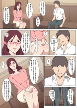 Kyouiku Mama o Iinarinishite Sex Shita Hanashi : página 5