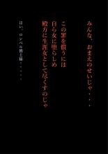 Kyousei Jyosou Hyaku Monogatari TS.MIRV : página 13