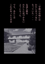 Kyousei Jyosou Hyaku Monogatari TS.MIRV : página 94