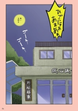 Kyuji vs Kyuji : página 16