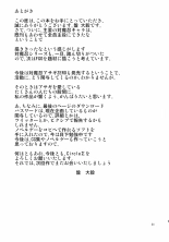Kyuuketsuki Rinko -Kanin no Mesudorei Harem- : página 33