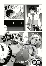 Kyuuma Shitai no : página 1
