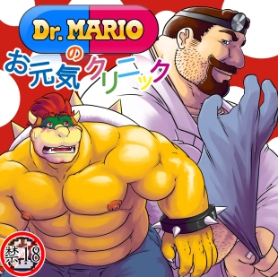 hentai La clinica de salud del Dr. Mario
