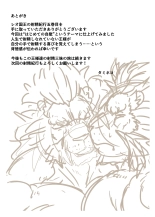 Leo Kokuou no Shasei Kikou Mizukara Hanatsu Sei Hen : página 20