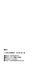 Leo Kokuou no Shasei Kikou Mizukara Hanatsu Sei Hen : página 21