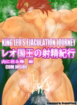 King Leo's Ejaculation Journey - Cum inside : página 1