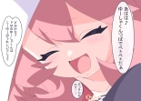 Licking Yusha-kun : página 14