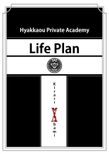 Life Plan - Momobami kirari EP.1 : página 9