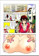 Lily ga Yarasete Ageru vol 01 : página 8