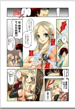 Lily ga Yarasete Ageru vol 01 : página 18