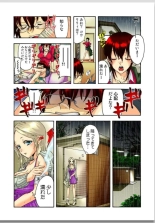 Lily ga Yarasete Ageru vol 01 : página 21