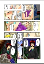 Lily ga Yarasete Ageru vol 01 : página 22