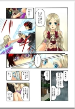 Lily ga Yarasete Ageru vol 01 : página 23