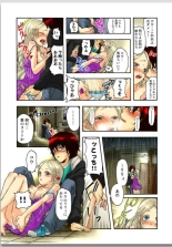 Lily ga Yarasete Ageru vol 01 : página 26