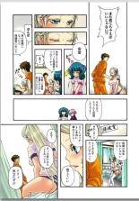 Lily ga Yarasete Ageru vol 01 : página 46