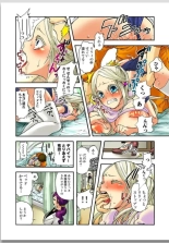 Lily ga Yarasete Ageru vol 01 : página 50