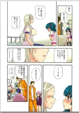 Lily ga Yarasete Ageru vol 01 : página 54