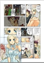 Lily ga Yarasete Ageru vol 01 : página 58