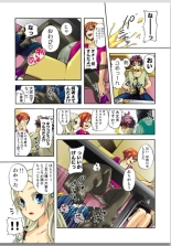 Lily ga Yarasete Ageru vol 01 : página 71