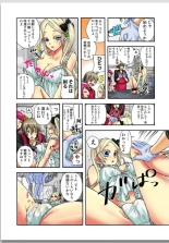 Lily ga Yarasete Ageru vol 01 : página 82