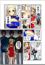 Lily ga Yarasete Ageru vol 01 : página 92