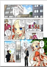 Lily ga Yarasete Ageru vol 01 : página 102