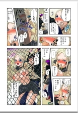 Lily ga Yarasete Ageru vol 01 : página 121