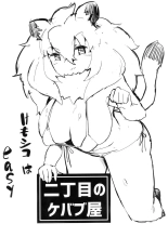 Lion-chan! Ecchi Shiyou! : página 13