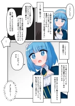 Liza-chan ni Muchi Tekoki Fella Shite Morau Hanashi : página 7