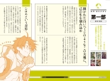 Log Horizon hara kazuhiro CG Sets : página 119