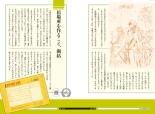 Log Horizon hara kazuhiro CG Sets : página 120